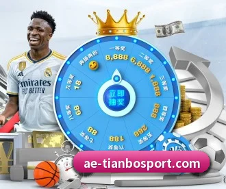 天博足球 APP | TIANBOSPORTS