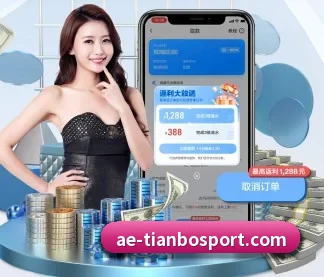 天博足球 APP - TIANBOSPORTS